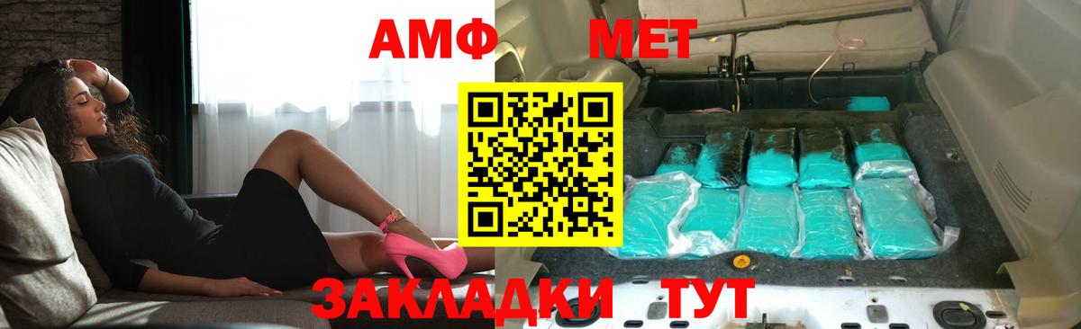 АМФ  Вход с VPN  Иваново  Amphetamine Розовый 