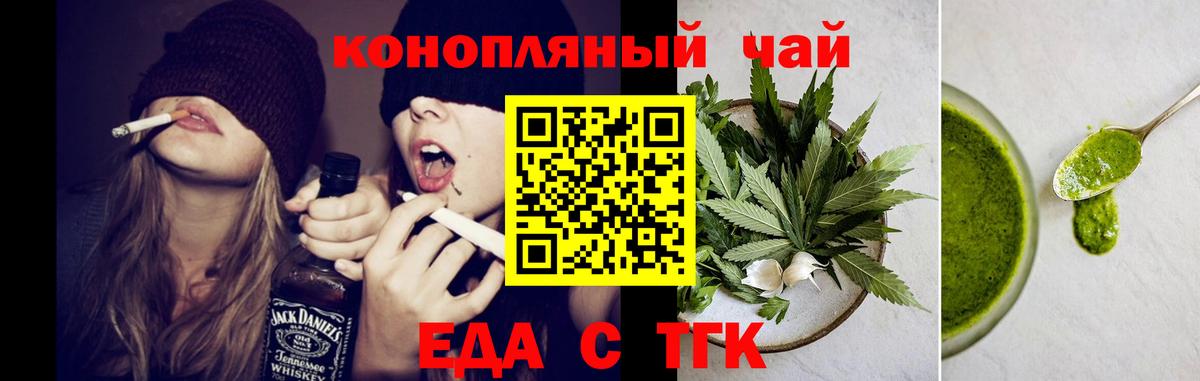 Иваново  Печенье с ТГК марихуана  Вход с VPN 