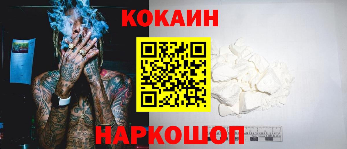 Иваново  Кокаин 97%  Вход с VPN  COCAIN Columbia 