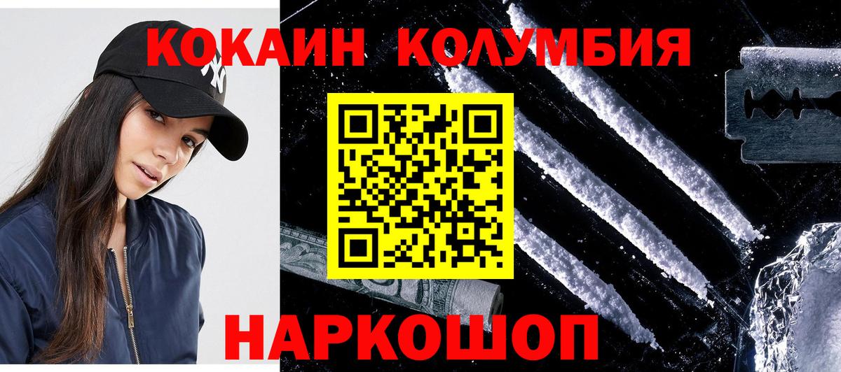 КОКАИН Эквадор Иваново