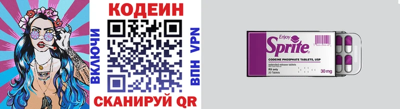 Codein Purple Drank  Иваново 