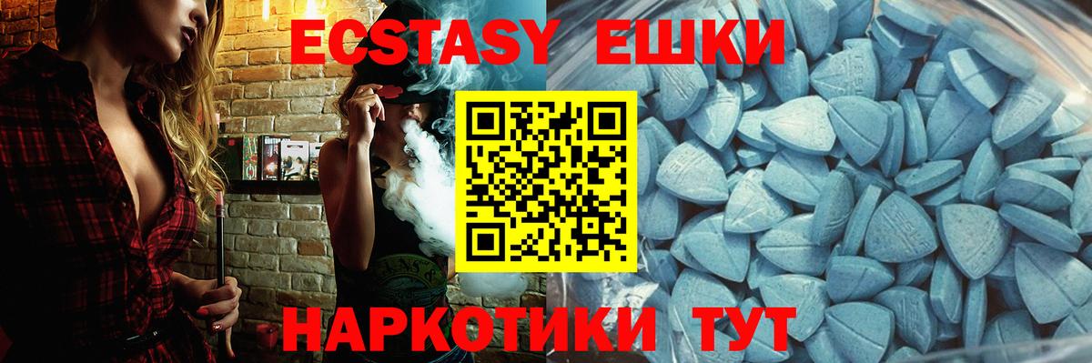 Экстази Дубай Иваново