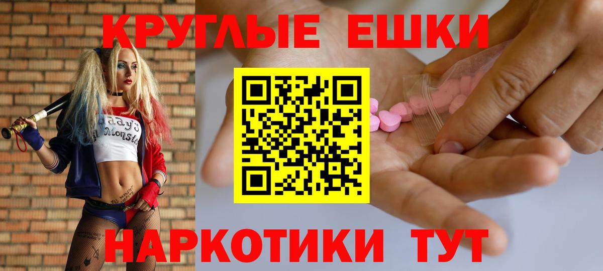 Иваново  ЭКСТАЗИ Дубай  Экстази 250 мг  Вход с VPN 