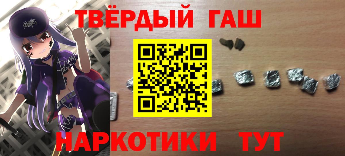 ГАШ хэш  Вход с VPN  ГАШИШ  Иваново 