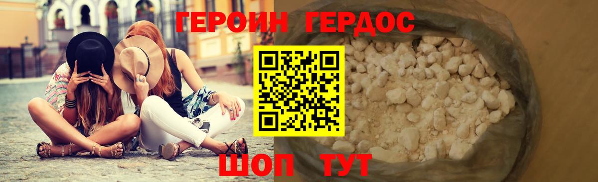 ГЕРОИН  Героин Афган  Вход с VPN  Иваново 