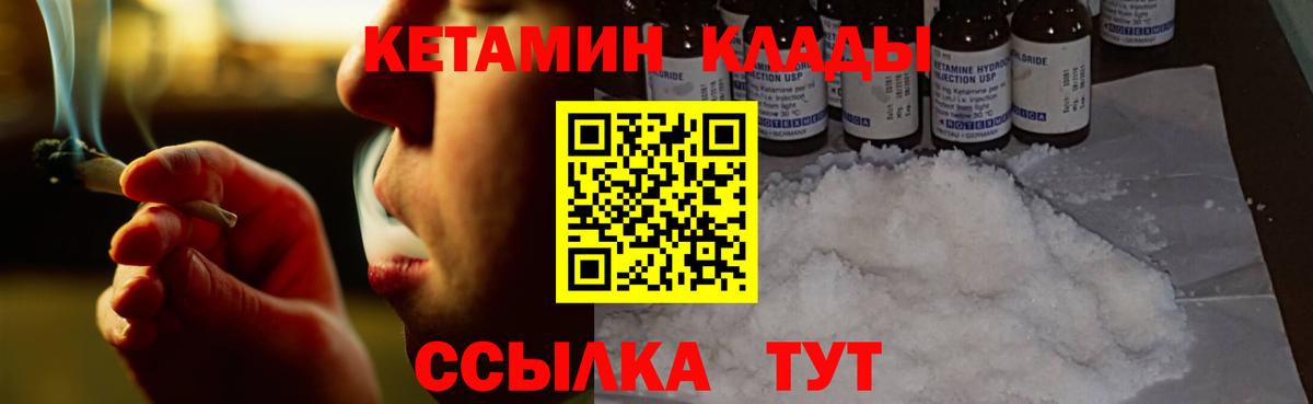 Иваново  Кетамин VHQ  мориарти клад  Вход с VPN  КЕТАМИН VHQ 