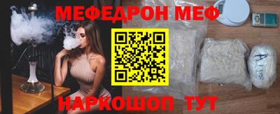 меф VHQ Ливны
