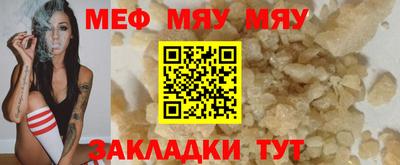 меф VHQ Ливны