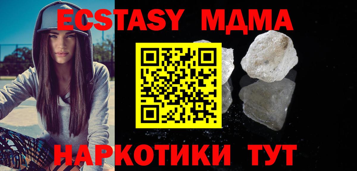 МДМА молли  Вход с VPN  МДМА молли  Иваново 
