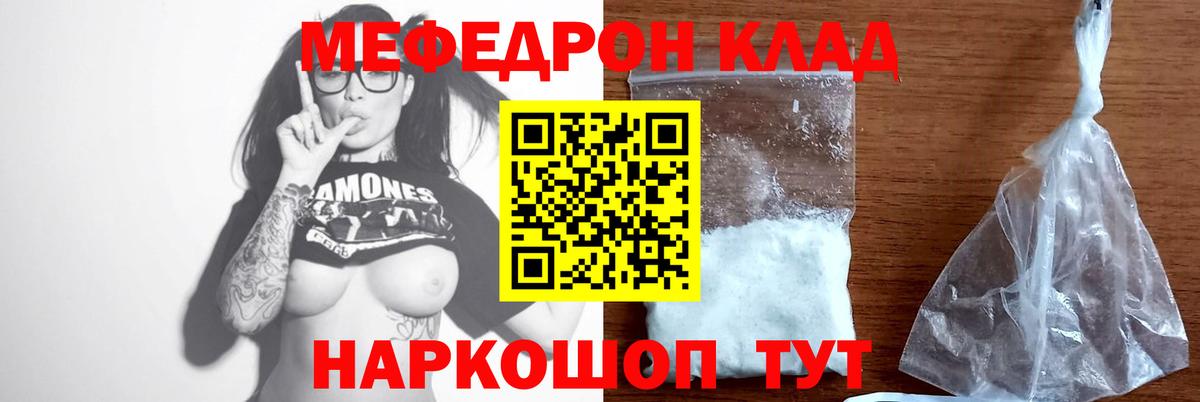 как найти закладки  Вход с VPN  МЕФ  Иваново  Мефедрон мука  Мефедрон кристаллы 