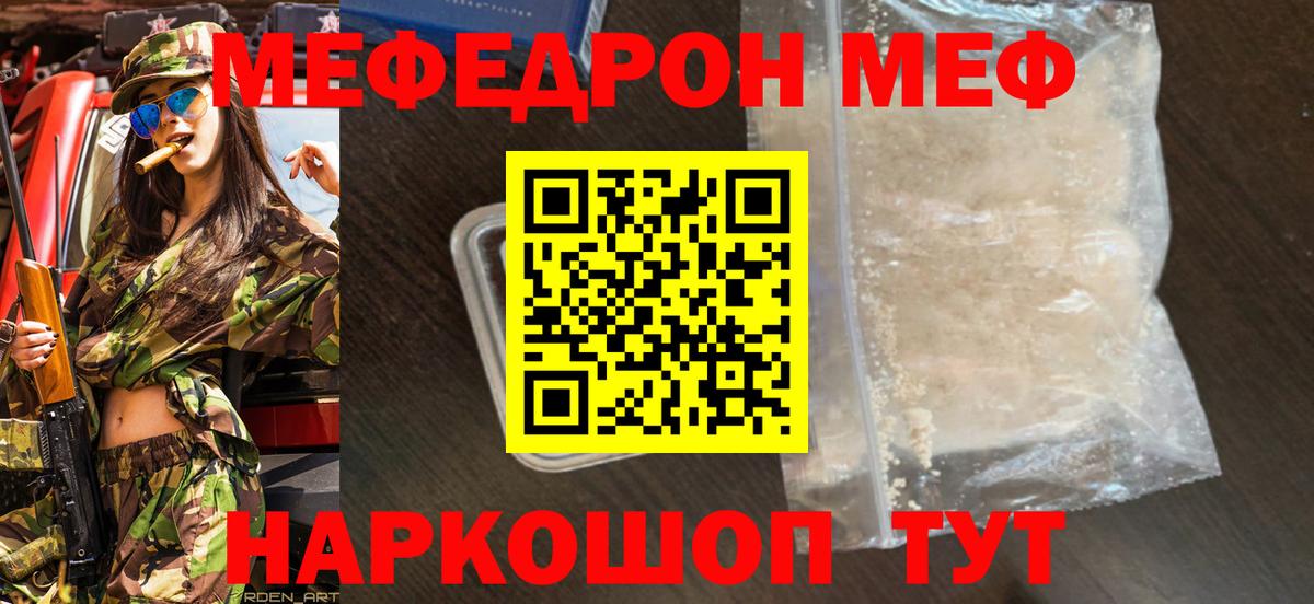 Мефедрон мука Иваново