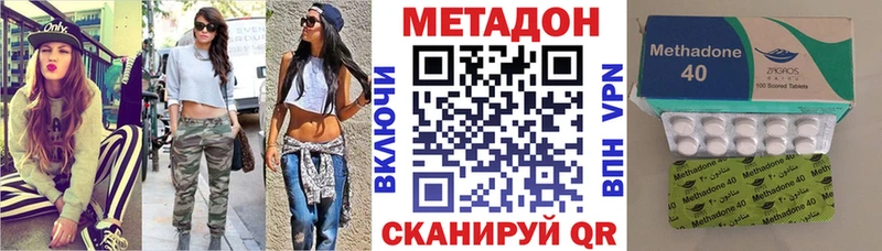 как найти наркотики Иваново Метадон кристалл