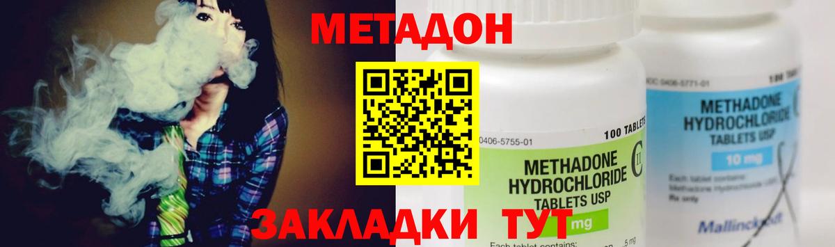 Иваново  Метадон кристалл  дарк нет Telegram  Вход с VPN  Метадон VHQ 