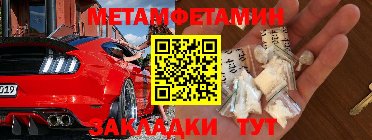 Метамфетамин Декстрометамфетамин 99.9%  Вход с VPN  Метамфетамин Декстрометамфетамин 99.9%  Иваново 