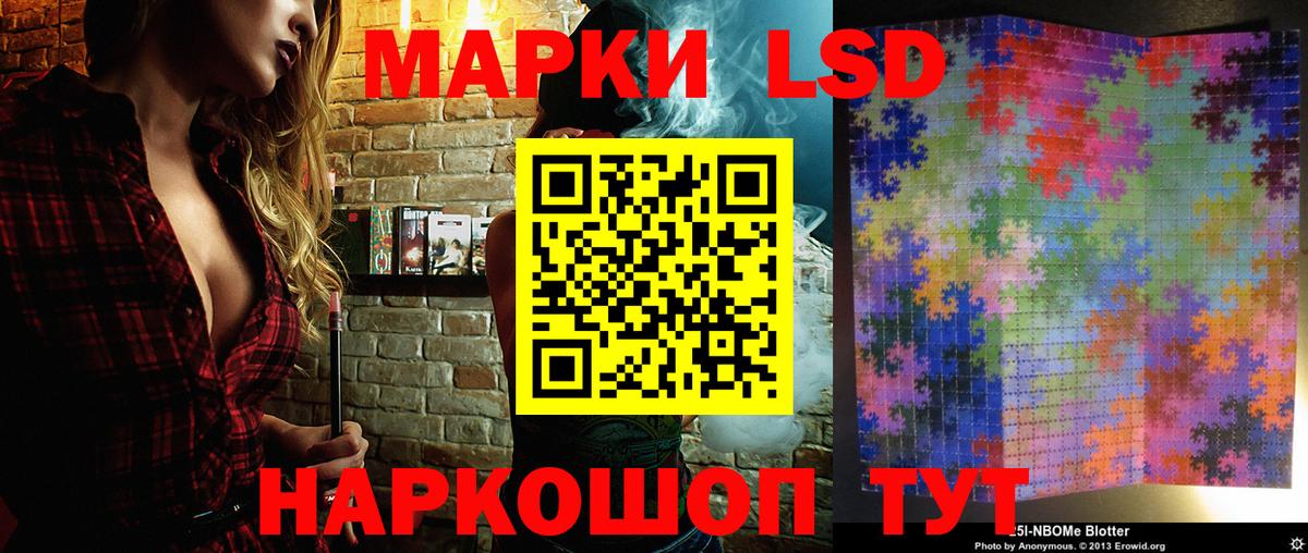 Наркотические марки  Вход с VPN  Марки 25I-NBOMe 1,5мг  Иваново  Марки 25I-NBOMe 1,5мг 