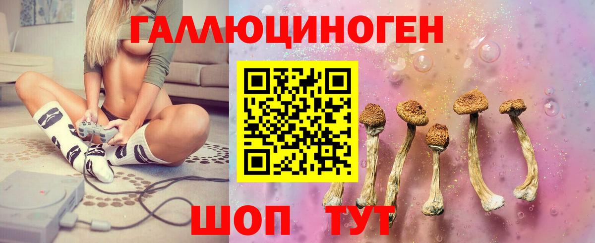 Псилоцибиновые грибы MAGIC MUSHROOMS  Вход с VPN  Иваново  Галлюциногенные грибы ЛСД 