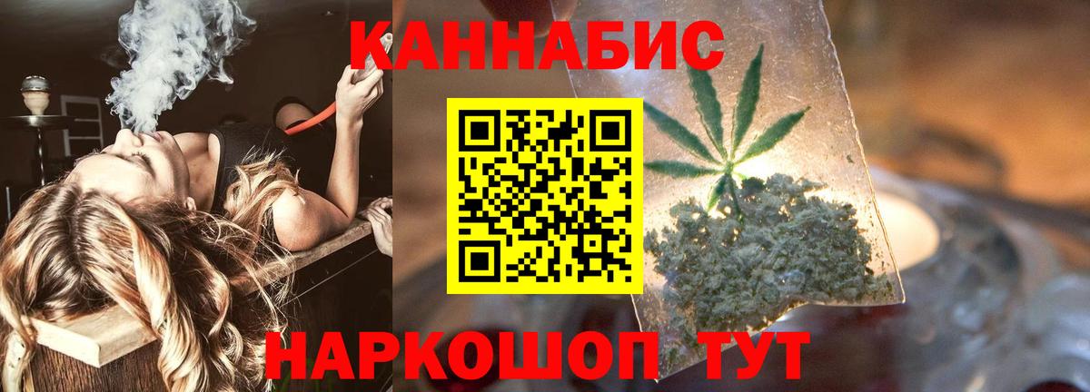 Бошки марихуана LSD WEED Иваново